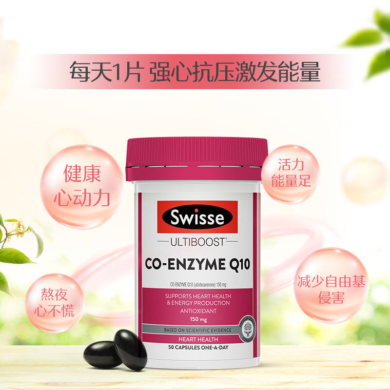 Australia imported sw/isse, coenzyme Q10 capsules 150mg50 capsules/bottle to care for cardiovascular health