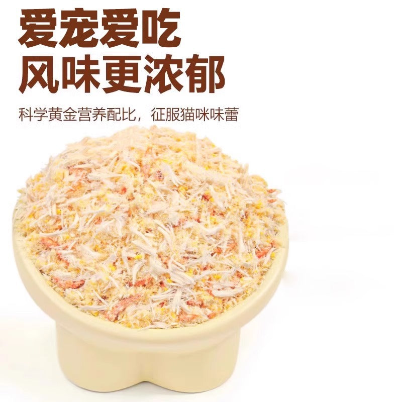 Cat Snacks Krill Egg Yolk Chicken Floss Freeze Dried Pet Cat Puppy Dog Mixed Food Nemesis Fattening Hair and Gills Antarctic