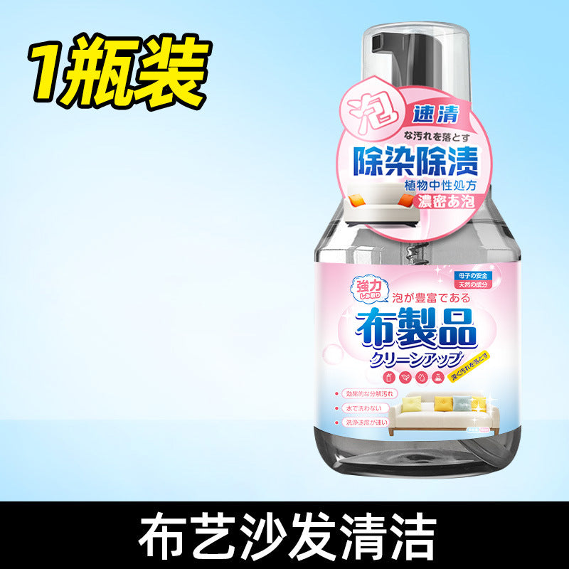Technology cloth sofa cleaning agent for washing leather sofas Ministry of Science and Technology Fabric sofa cleaning agent for water-free home furnishings