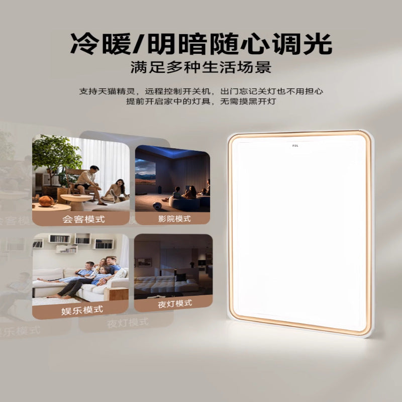 FSL Foshan Lighting LED Modern Simple Atmosphere Living Room Bedroom Intelligent Ceiling Light Whole House Set