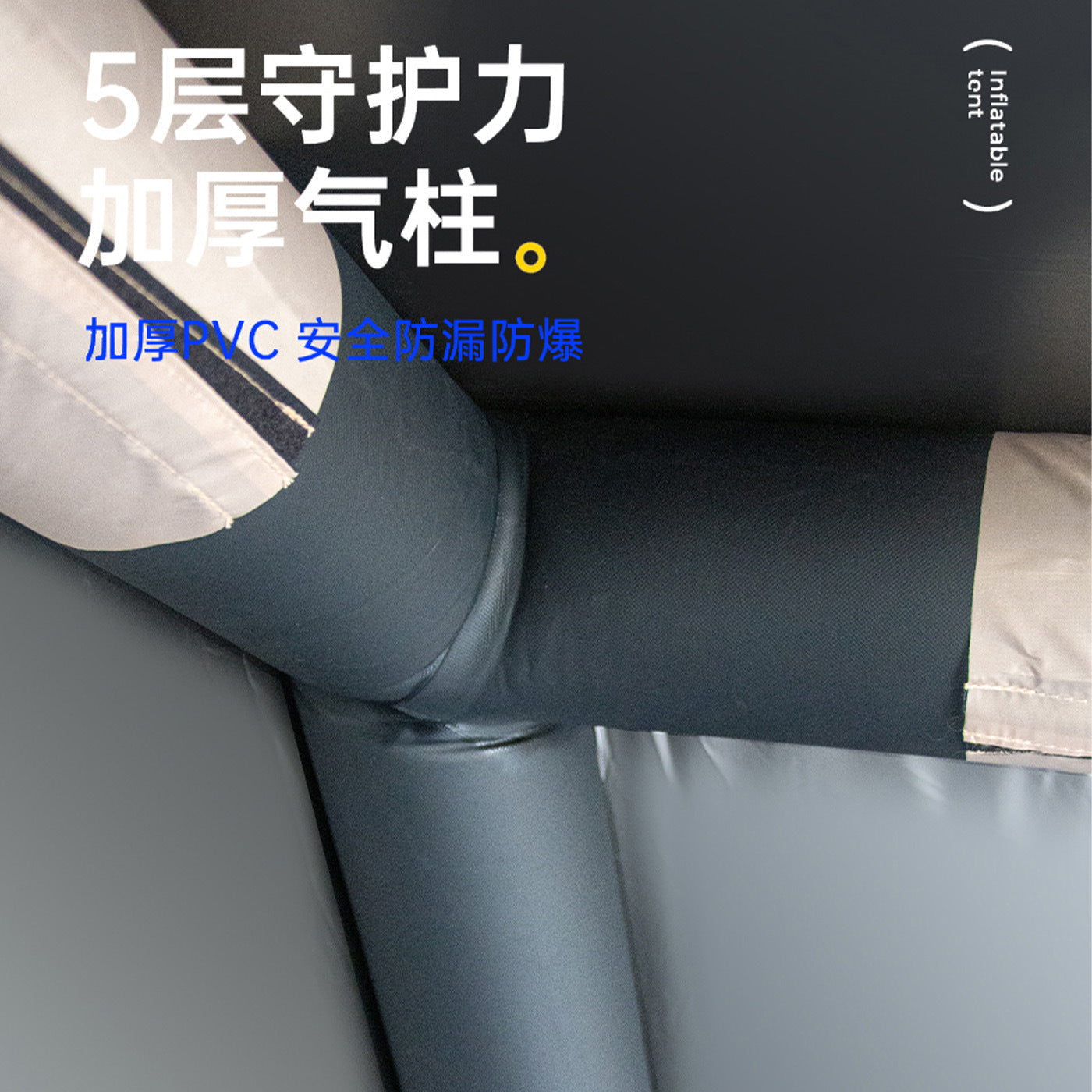 Inflatable tent, starting at 6.3 square meters for one piece, outdoor 3-4 people camping equipment, thickened sun protection, overnight rain protection in the wild