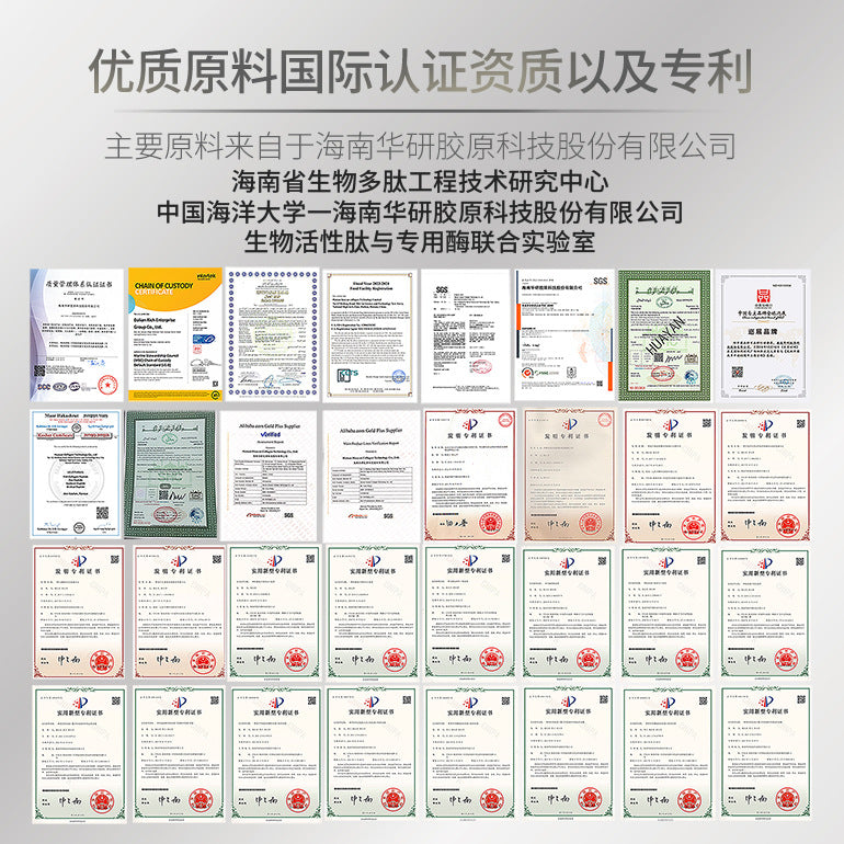 OEM customization, Hainan Huapeptide Collagen Peptide Special Dietary 6 Peptide in 1 Nutritional Health Supplement Manufacturer