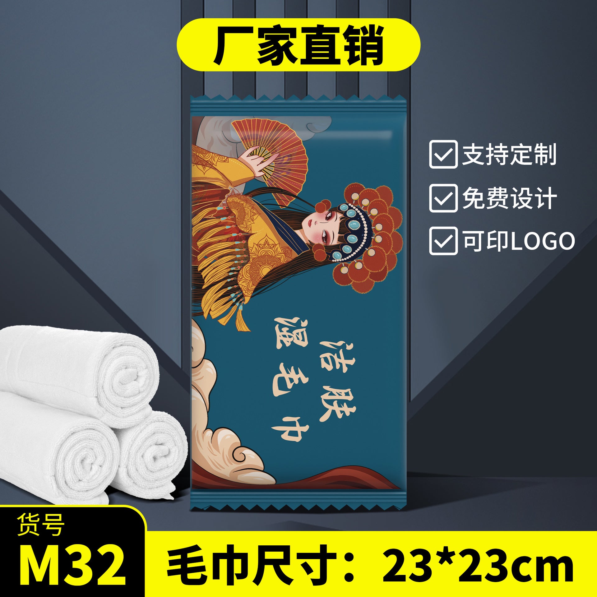 Disposable wet towels Hotel catering commercial four-sided seal Hotel clubhouse hand towel wipes