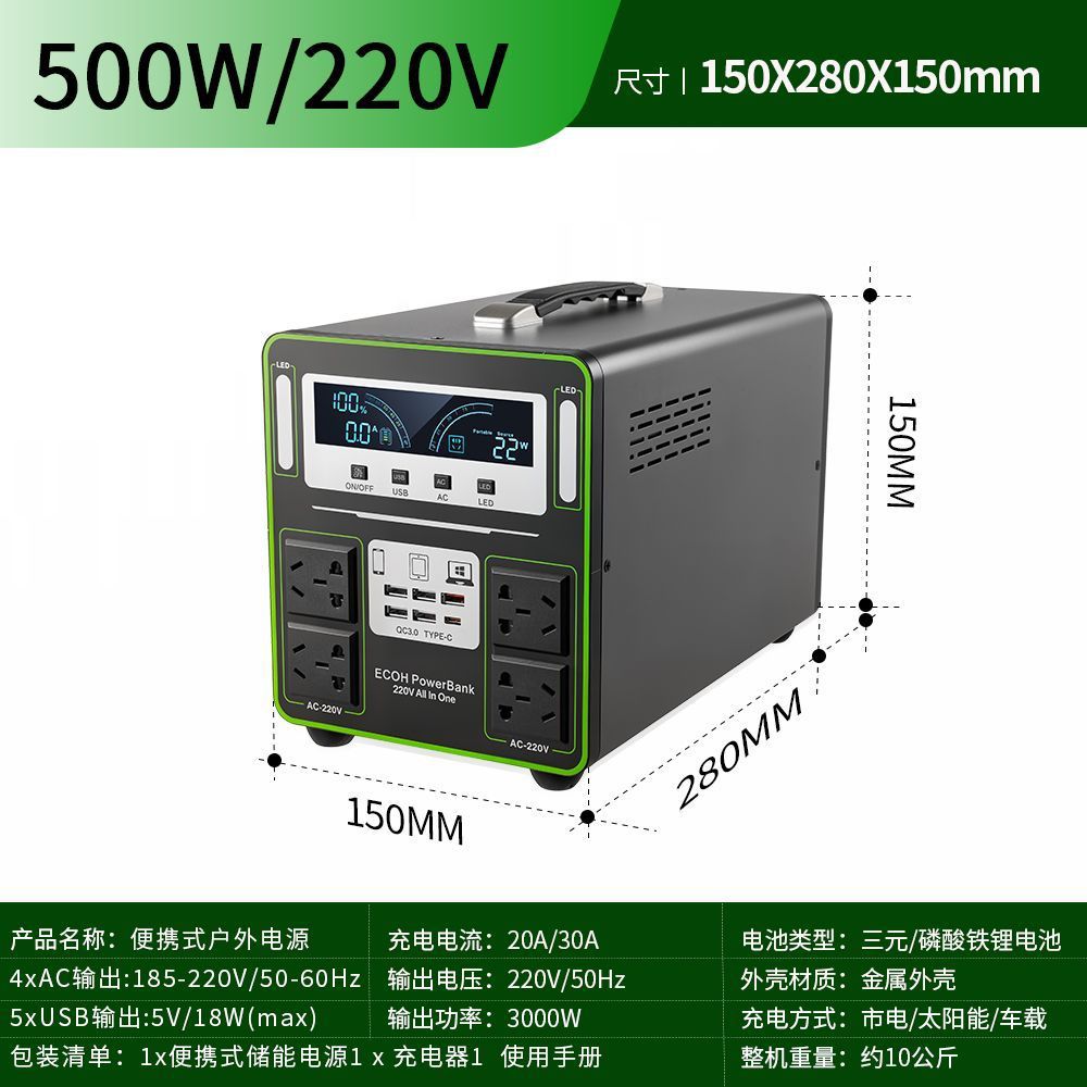 220V outdoor mobile power supply portable stall self-driving tour charging high power large capacity intelligent power supply