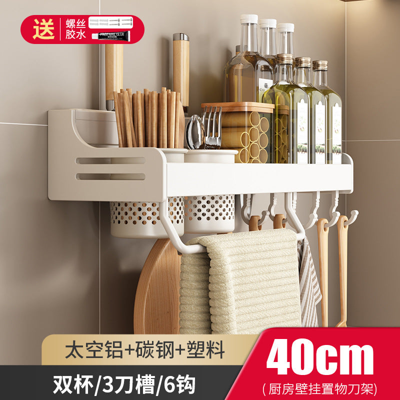 White Kitchen Shelf No Punching Wall Mounted Knife Holder Seasoning Supplies Daquan Household Multifunctional Storage Rack