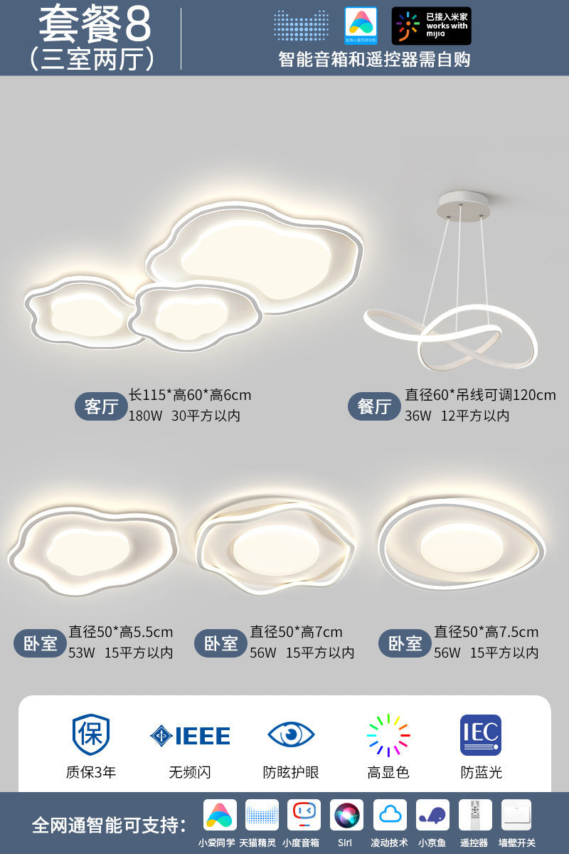 Cream wind minimalist living room main light 2025 new cloud ceiling light intelligent eye protection lighting combination whole house package