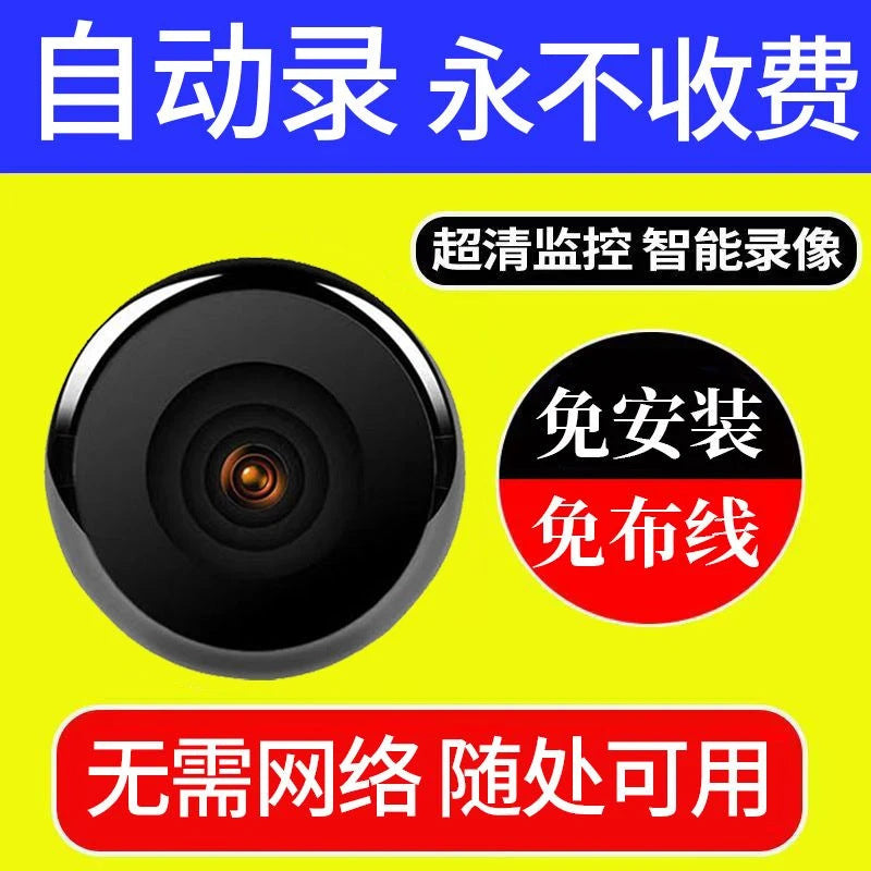 No plug-in, no installation, indoor and outdoor high definition cameras, wireless mobile phone remote monitoring, built-in power-off battery life