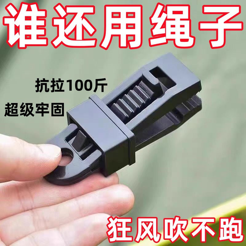 多功能风绳扣防雨布露营户外帐篷天幕防风固定扣篷布遮阳网固定夹