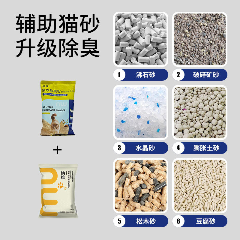 Cat litter significant other deodorizing powder cat deodorizing pet products urine odor deodorizing water deodorizing dehumidifying baking soda powder