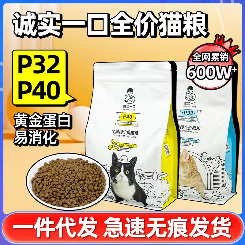Honest mouthful of full-price cat food P40/P32 high protein becomes a kitten to gain weight, hair and gills, and grain cat food is sent on behalf of others