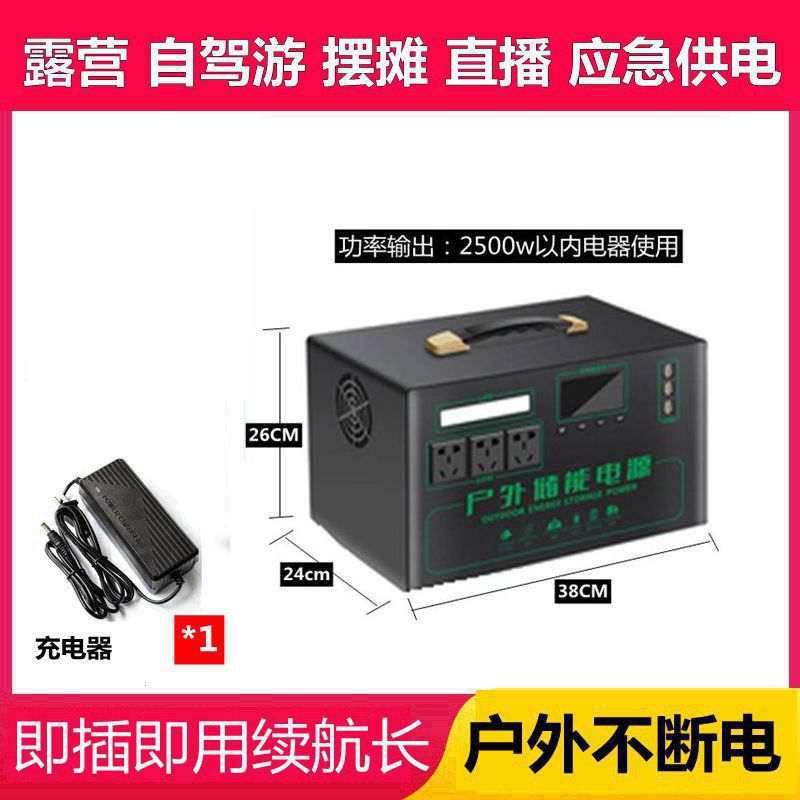 220V outdoor mobile power supply live broadcast high-power display portable camp self-driving tour large-capacity emergency household equipment