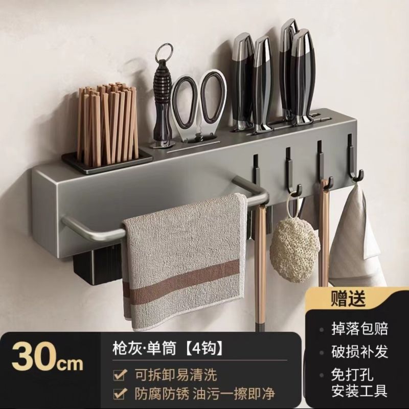 Thickened knife holder No punching Kitchen rack Kitchen supplies Multifunctional wall-mounted chopsticks cartridge vegetable knife storage