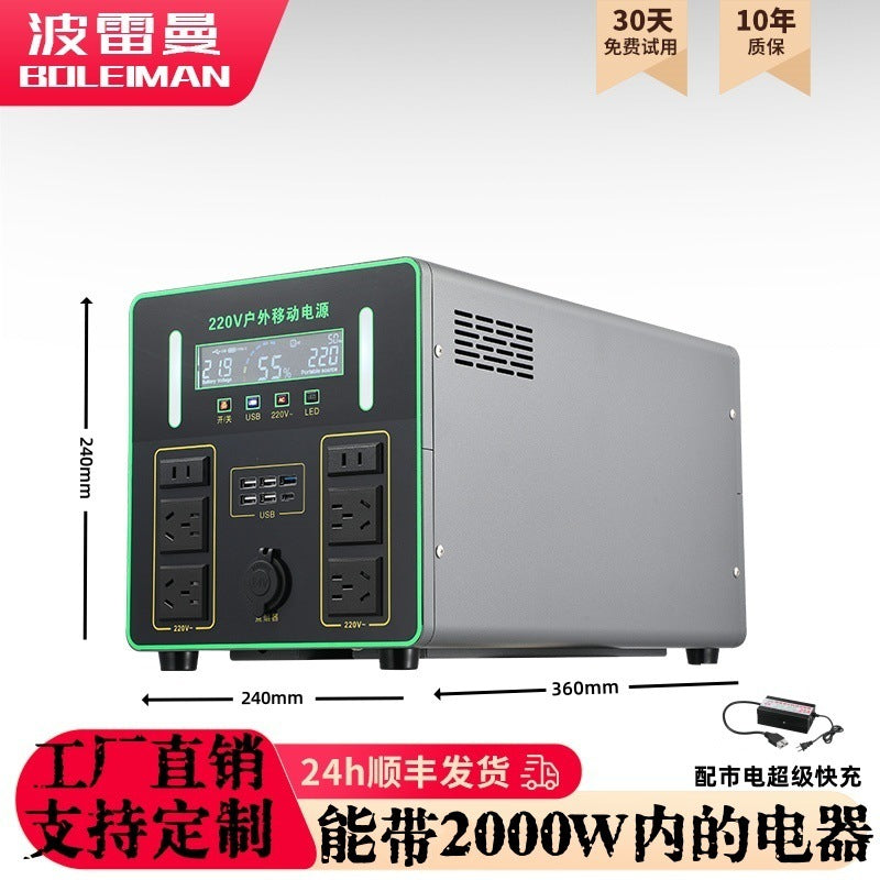 220V outdoor mobile power supply portable stall self-driving tour charging high power large capacity field power supply