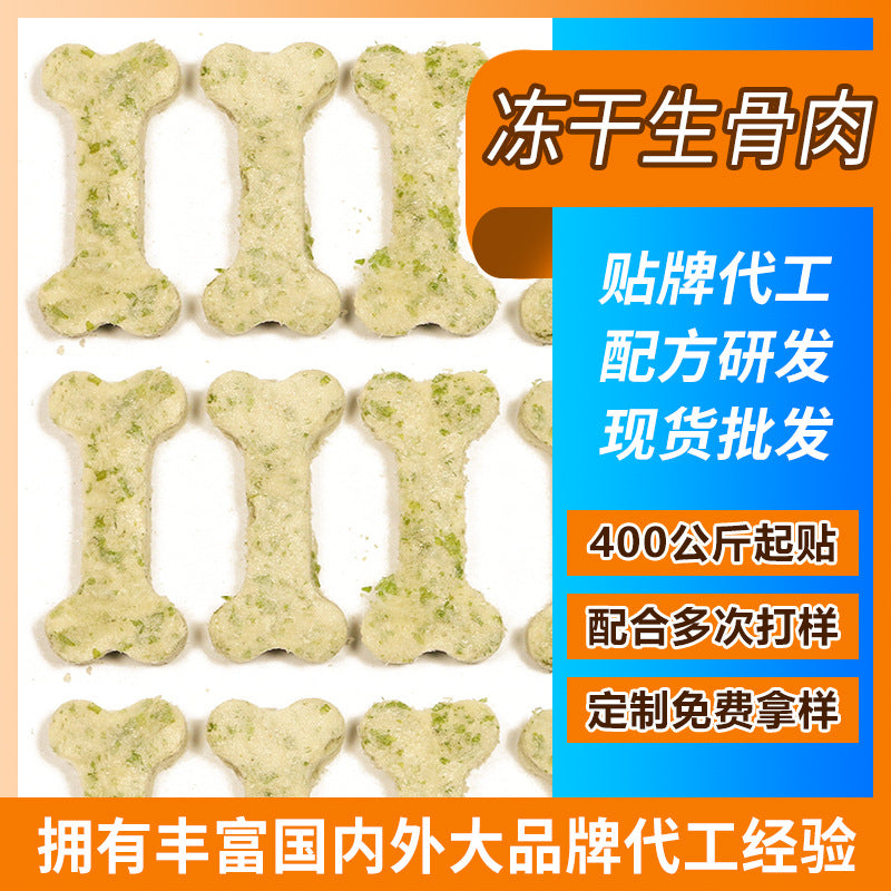 OEM customized OEM pet food freeze-dried raw meat cat snacks staple food freeze-dried raw meat strips