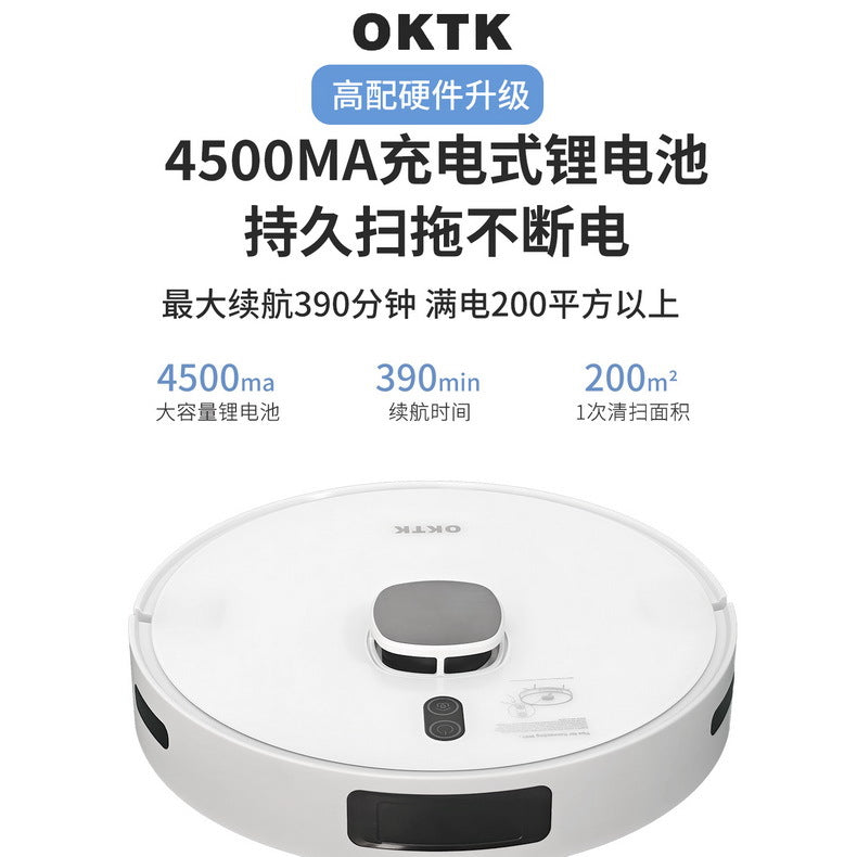 Cross-border OKTK V8 laser LDS sweeping robot intelligent planning obstacle avoidance, sweeping and dragging integrated mobile APP control