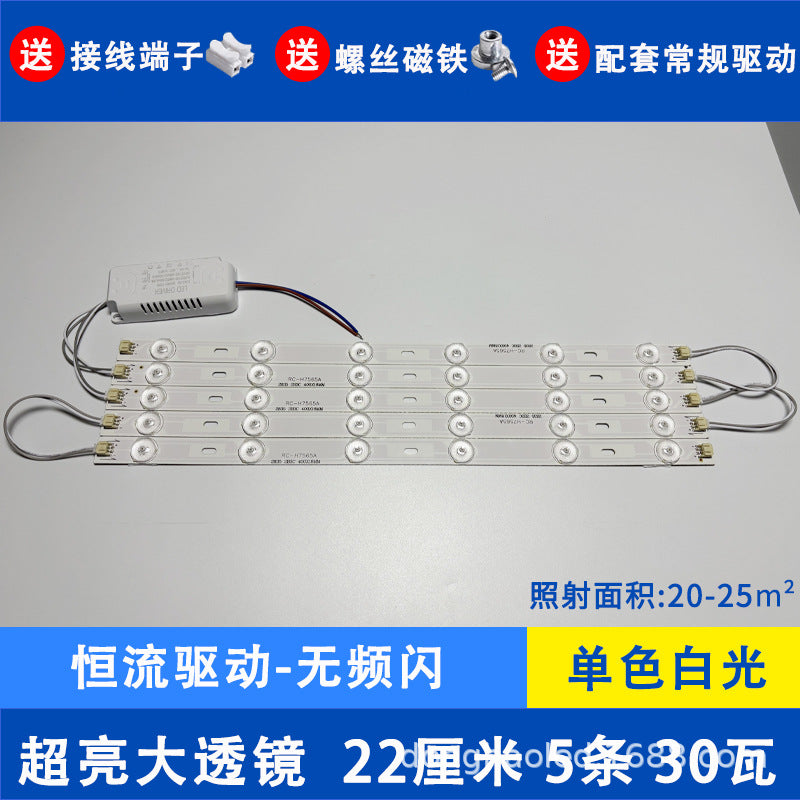 Super bright light with light strip Long living room light Modified light source Bedroom ceiling light Replacement light with LED light panel Wick