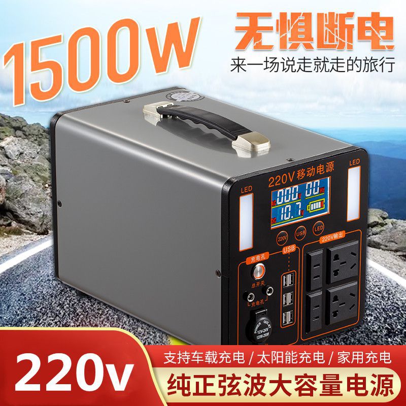 220V outdoor mobile power supply live broadcast high-power display portable camp self-driving tour large-capacity emergency household equipment