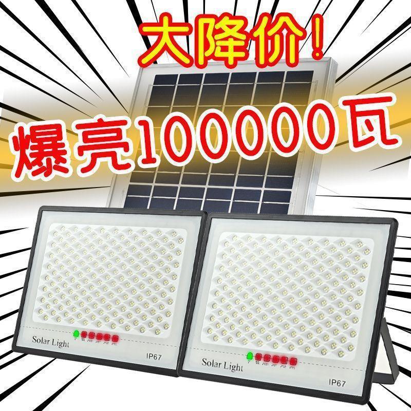 2024 new smart solar lighting, automatic light in the dark, indoor and outdoor solar garden floodlight