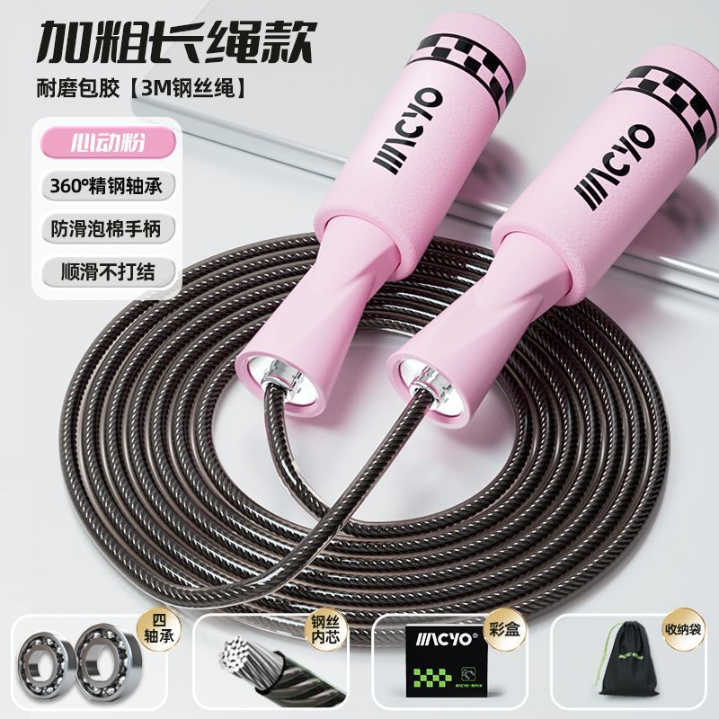 MACYO/Mike Sheep Cordless Big Ball Skipping Rope Adult Practice Fitness Weight-bearing Exercise Rope Long Rope Exercise Fat Loss