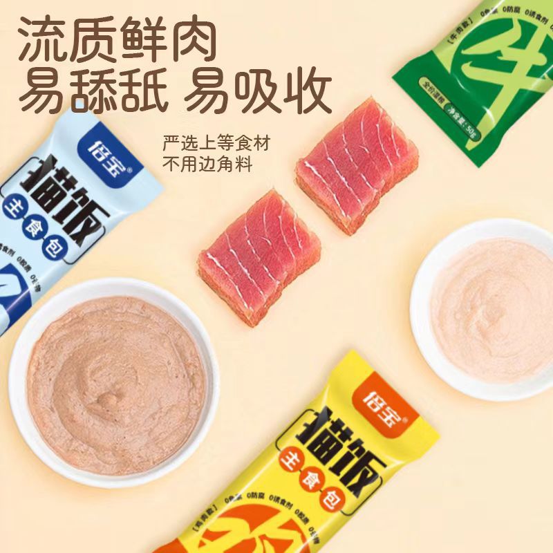 Cat rice wet food manufacturers wholesale bento nutritious meals packaged into cat and kitten rice full price general staple food lunch bags