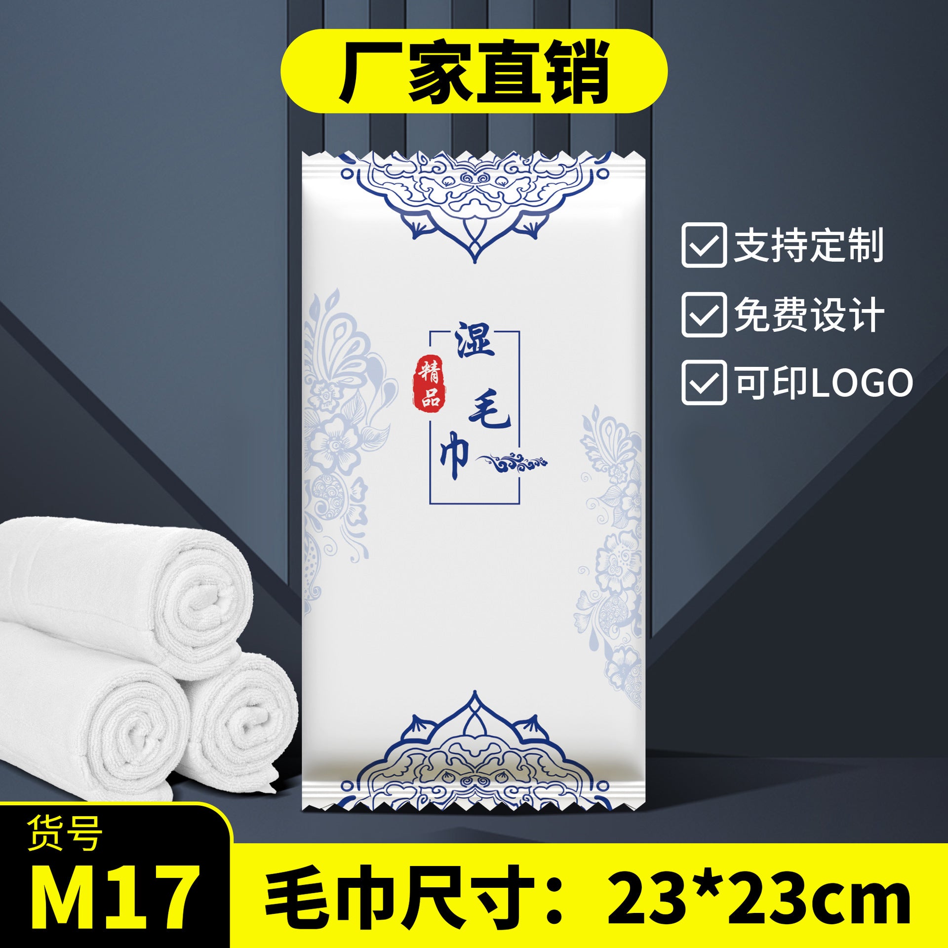 Disposable wet towels Hotel catering commercial four-sided seal Hotel clubhouse hand towel wipes