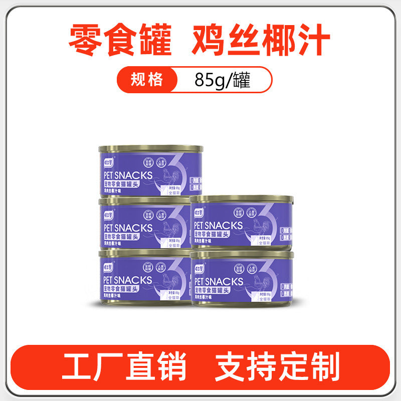 Meow three meals cat canned pet treats cat canned cat food cat treats 0 add bait cat canned wholesale