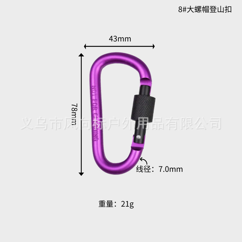 Color No. 8 D-shaped aluminum alloy mountaineering buckle with lock big nut, outdoor mountain climbing and camping tactical fast-hanging backpack buckle