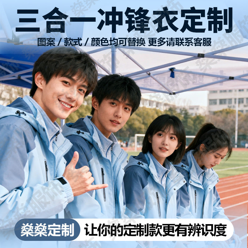 3-in-1 jacket custom logo printing embroidery work clothes outdoor velvet two-piece set men's and women's waterproof and windproof