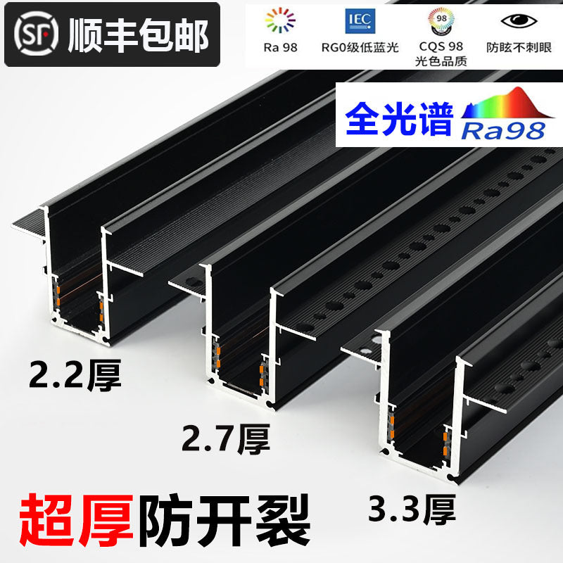 Super thick magnetic track light embedded pre-embedded anti-cracking concealed intelligent full spectrum no main lamp lighting
