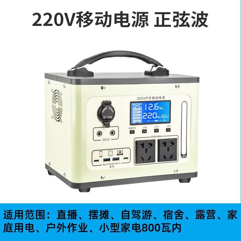 Mobile power supply 220V outdoor large-capacity and high-power portable car self-driving tour camping live broadcast household battery