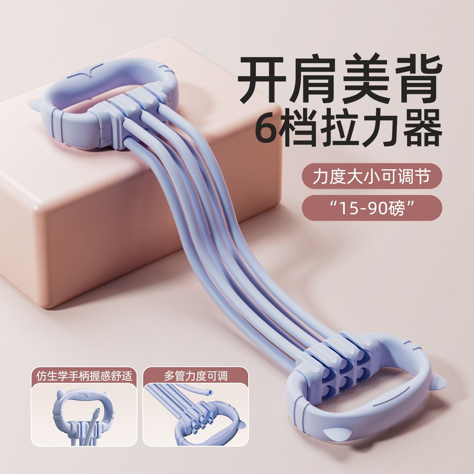 8 characters 6 tube tension device, women's open shoulder beauty back artifact, home yoga fitness elastic belt, open back practice, back tension rope