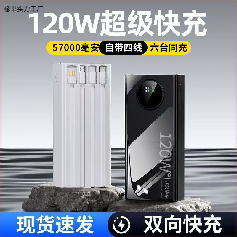 Large capacity 120W power bank super fast charge 57000mAh self-cable mobile phone universal power bank 20,000