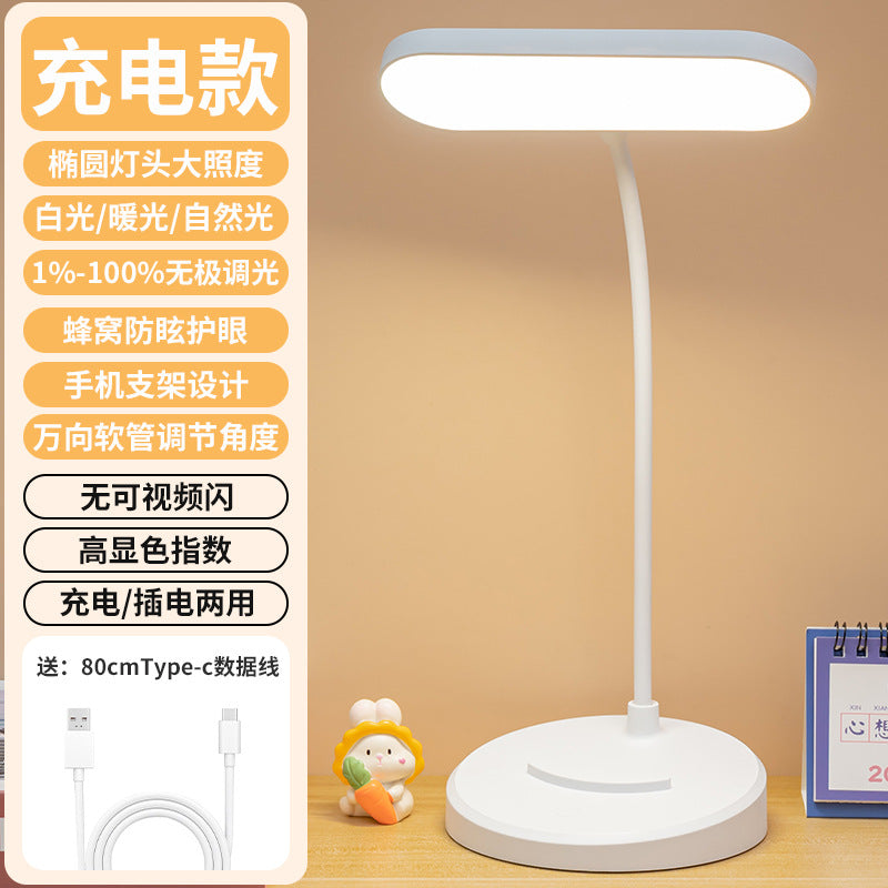 Desk lamp, learning eye protection, writing homework, plug-in charging model, learning dormitory bed head with advanced sense stall bedroom