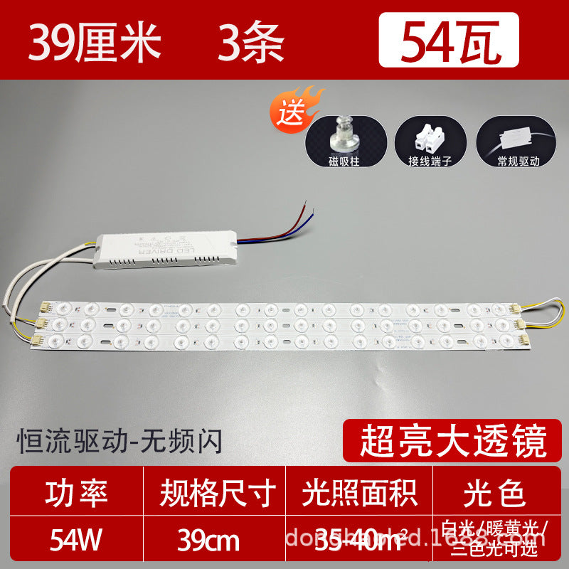Super bright light with light strip Long living room light Modified light source Bedroom ceiling light Replacement light with LED light panel Wick