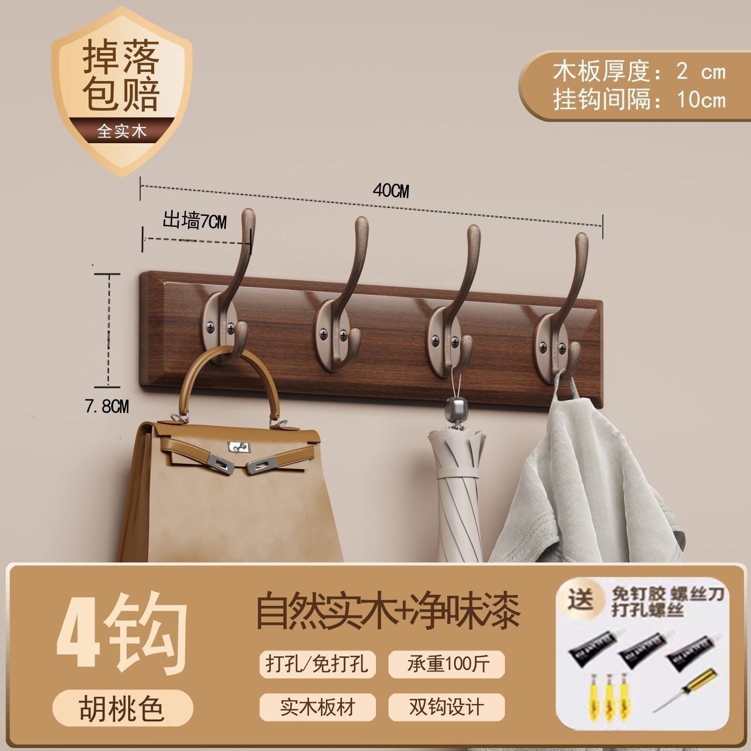 Hanging hanger, wall hanging clothes hook on the wall, hanging coat hook entering the door, entrance door, back door key, no punching solid wood