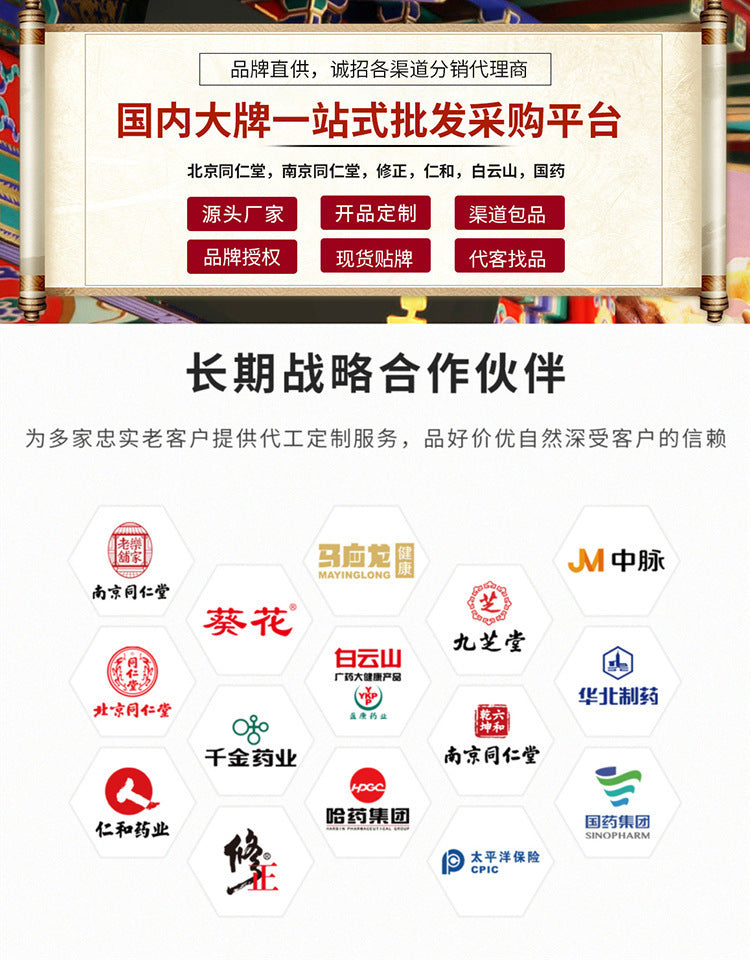 Beijing Tong Ren Tang (Sichuan) Health Pharmaceutical Co., Ltd. Qingqianliu corn whisker mulberry leaves wholesale distribution