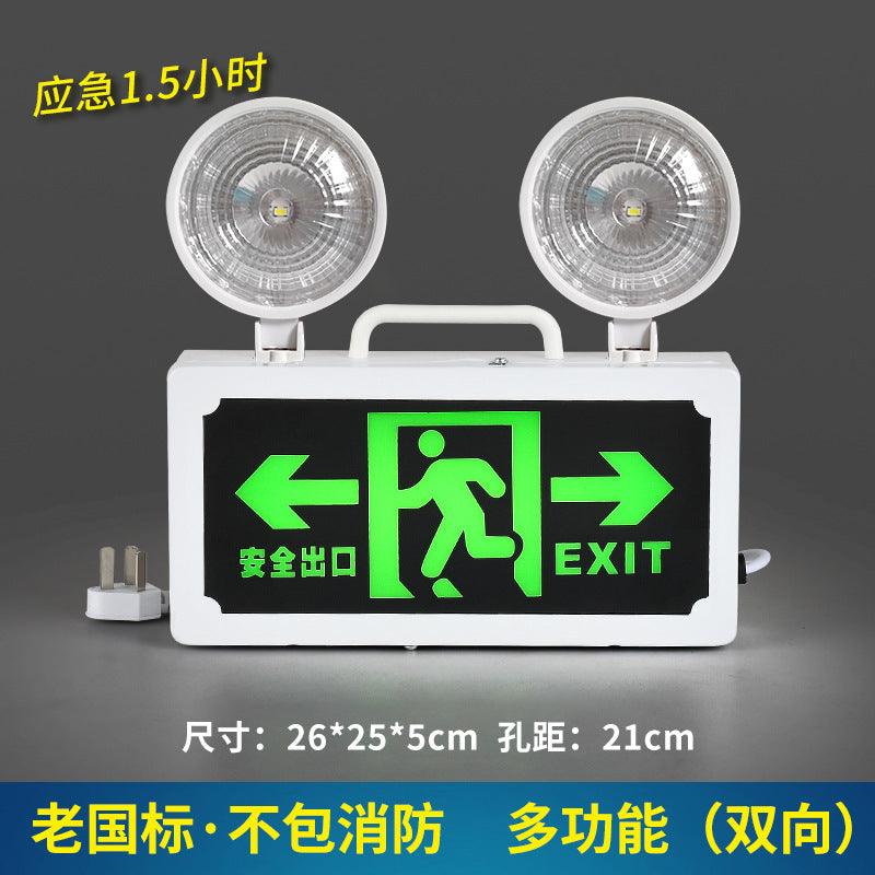 New national standard wholesale fire emergency light LED safety exit indicator light sign two-in-one double-head emergency lighting