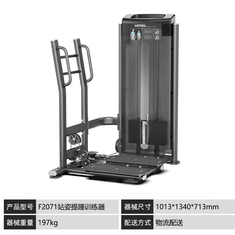 Gym commercial equipment full set of chest pinch push chest high pull back shoulder push sitting leg kick training strength equipment