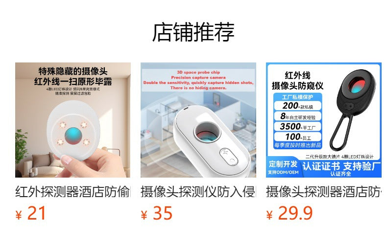 Hotel anti-camera anti-privacy infrared detector anti-surveillance detector USB charging camera detector anti-privacy device