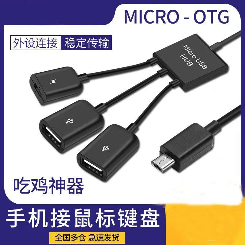 Multifunctional OTG data cable, one to three tablet USB splitter otg adapter power supply function