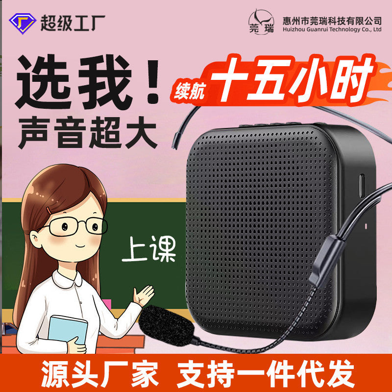 Little bee microphone for teachers, small large volume hawking, loudspeaker, street stall, large volume class loudspeaker