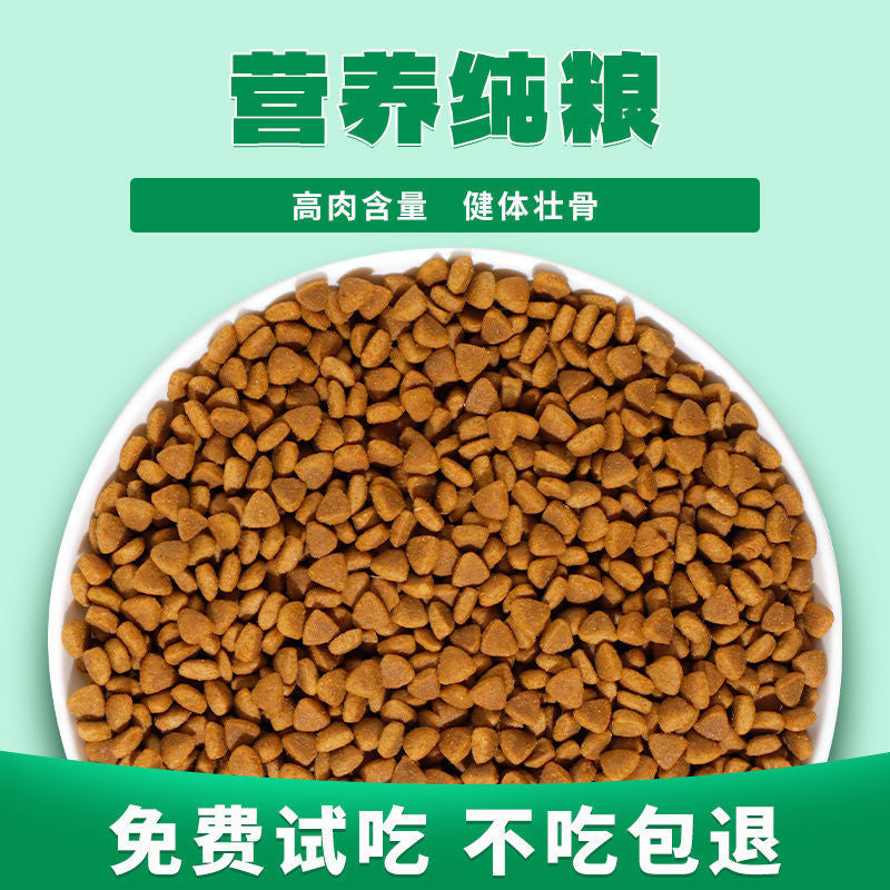 Teddy medium and small dog dog food 2.5kg 5kg 0.5kg puppies adult dog freeze-dried multi-grain beauty hair wholesale