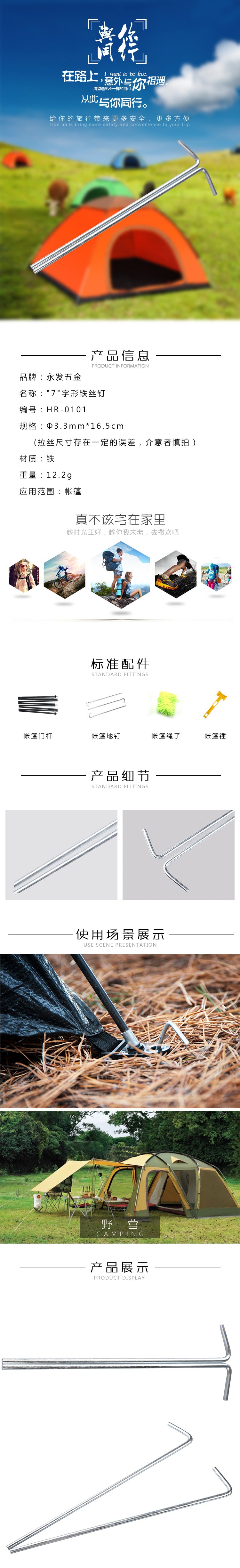 厂家批发零售7字型帐篷地钉露营地钉天幕地钉帐篷配件铁丝钉镀锌