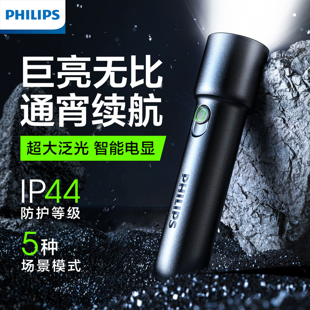 Philips flashlight SFL1235 strong light super bright charging long battery life home outdoor emergency portable lighting