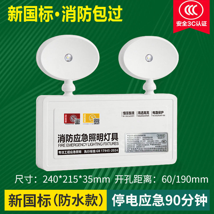 Fire emergency lighting LED dual-head two-in-one multi-function emergency light evacuation safety exit sign
