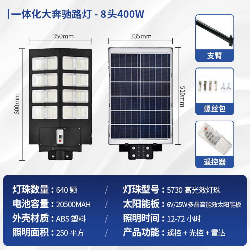 Urban and rural roads Solar street lights Mercedes-Benz courtyard Human body induction integrated floodlight Highway lighting
