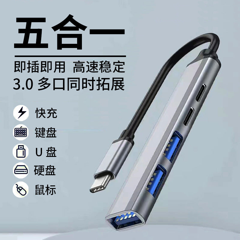 Typec docking station mobile phone tablet computer USB expander charging adapter one to five multi-interface converter