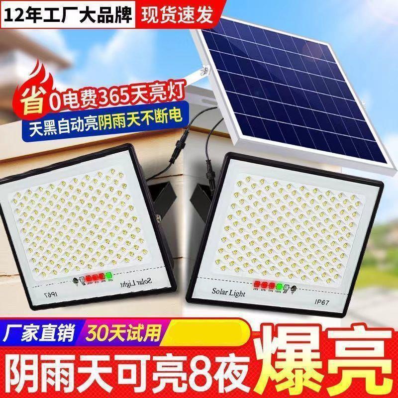 2024 new smart solar lighting, automatic light in the dark, indoor and outdoor solar garden floodlight