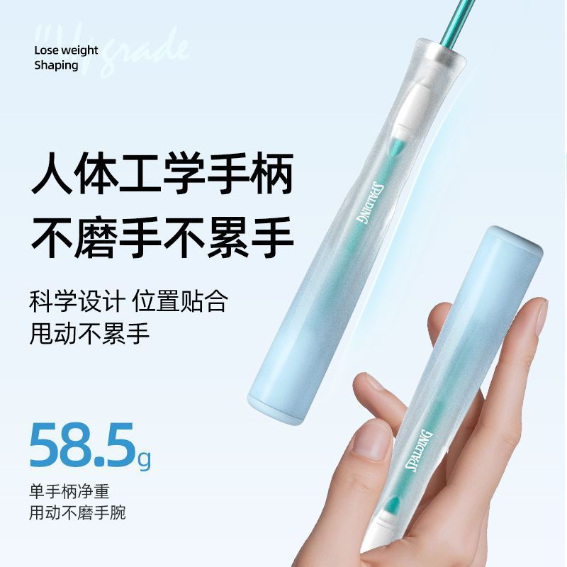 Spalding racing student training high school entrance examination skipping rope primary school children's wire competition skipping rope without knotting rope