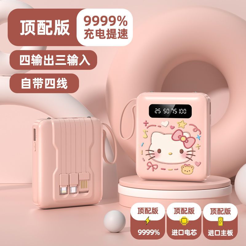 Comes with 4-wire power bank 20000mAh large capacity cute cartoon mobile phone mobile power supply free shipping factory direct sales
